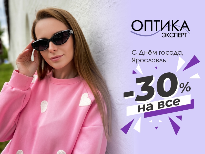 Скидка для пенсионеров
