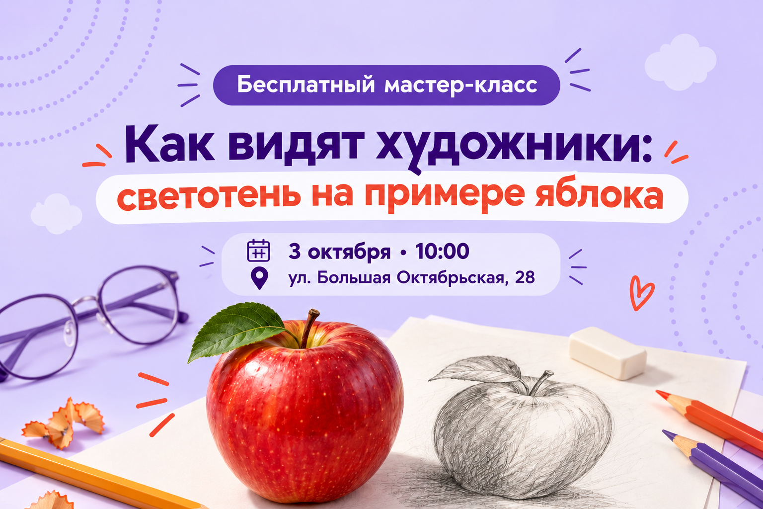 Бесплатный мастер-класс для детей в Ярославле