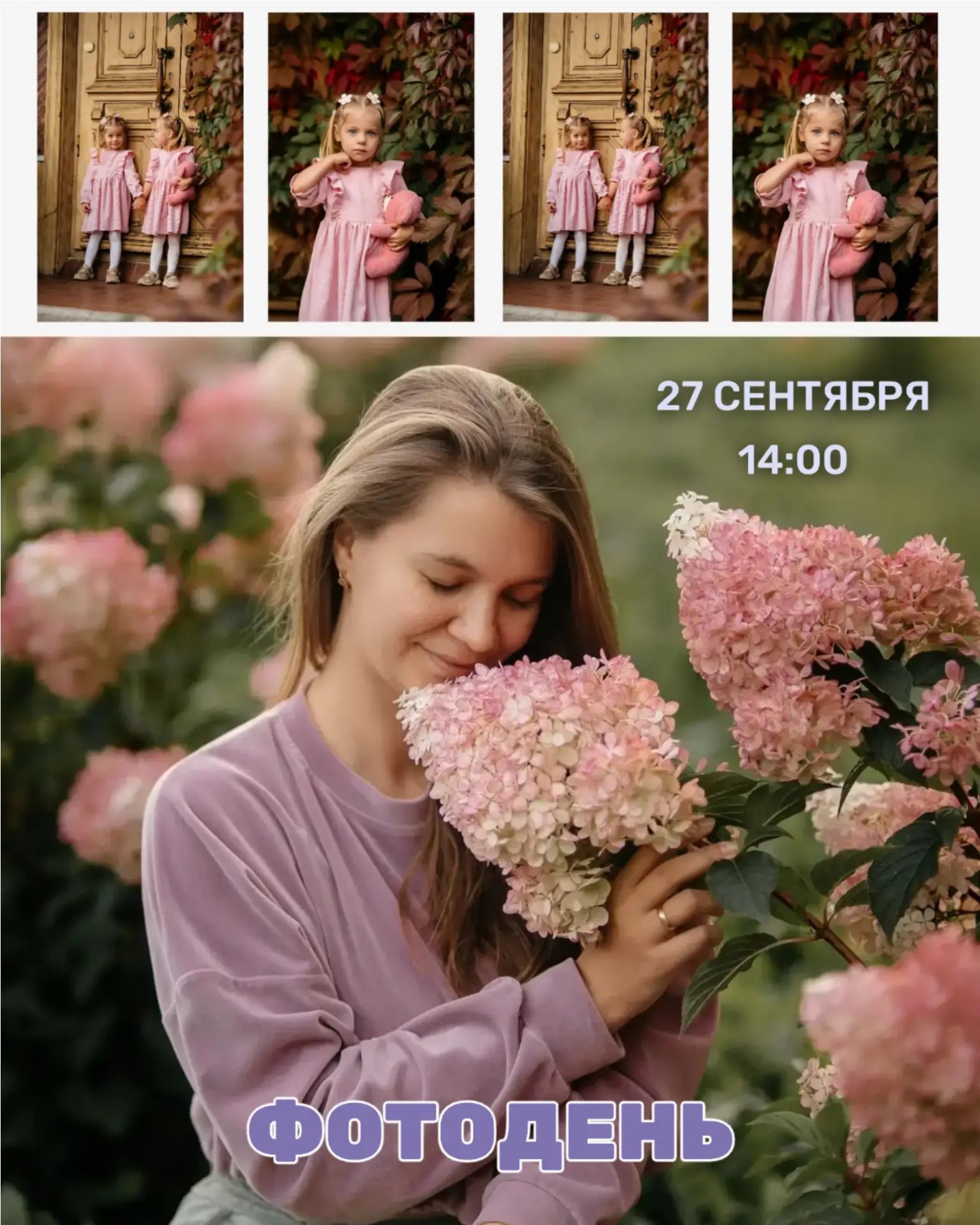 Фотодень в «Оптике Эксперт» в Рыбинске 27 сентября