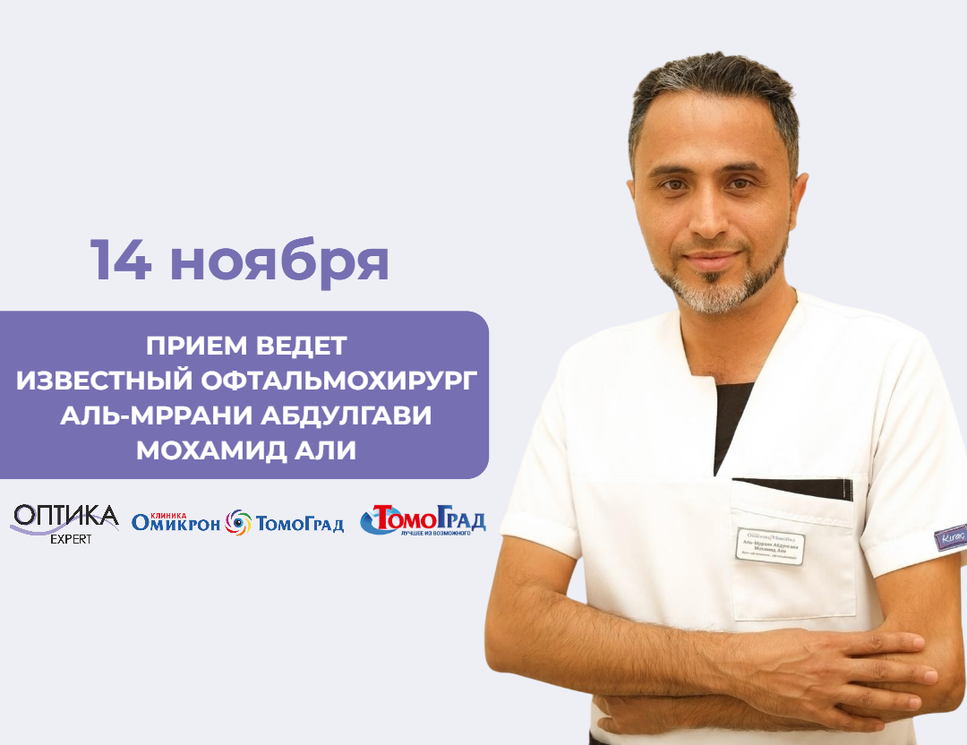 Бесплатная консультация по блефаропластике для всех желающих в Ярославле!