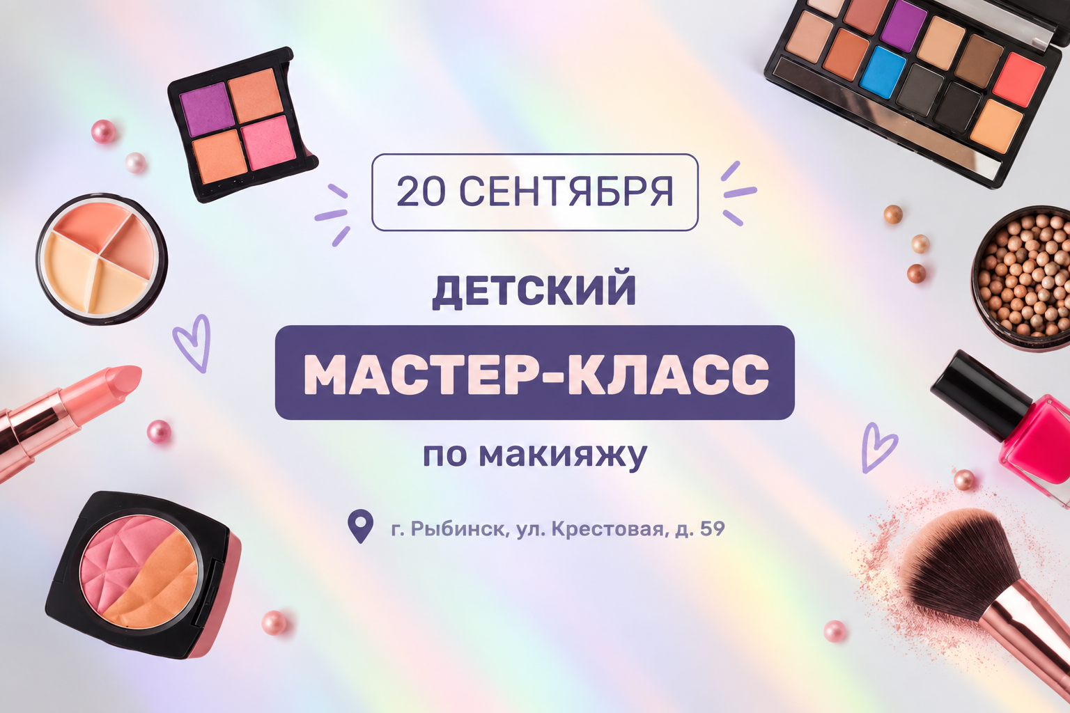 Детский мастер-класс по макияжу пройдет 20 сентября в Рыбинске