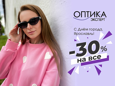 Скидка для пенсионеров