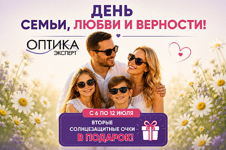 Скидка для пенсионеров