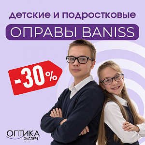 Детские оправы