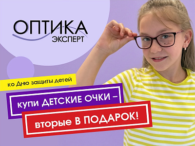 Скидка для пенсионеров